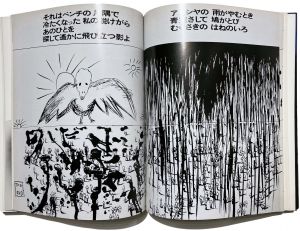 「サンドイッチサイレンサー。 / アートディレクター：浅葉克己　企画メンバー：倉俣史朗、加納典明、長濱治ほか」画像4