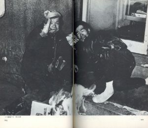 「新宿群盗伝伝 / 著：渡辺克巳　装丁：杉浦康平、鈴木一誌」画像11