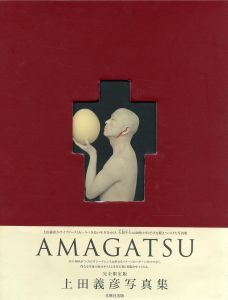 UEDA YOSHIHIKO AMAGATSU／著：上田義彦　序文：伊藤俊治（UEDA YOSHIHIKO AMAGATSU／Author: Yoshihiko Ueda　Foreword: Toshiharu Ito)のサムネール