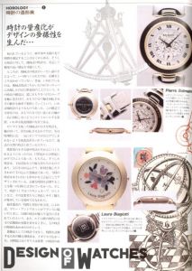 「世界の腕時計　No.3　TIME SPEC　【復刻版】 / 編：今井今朝春」画像2