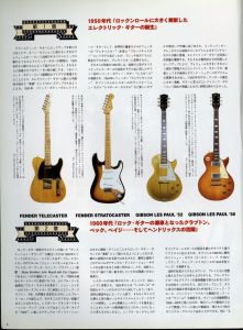 「SUPER ROCK GUITARIST 1999 スーパー・ロックギタリスト1999 / 編：小野良造」画像1
