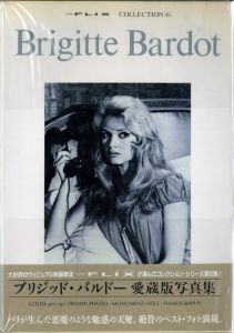 Brigitte Bardot ブリジット・バルドー 愛蔵版写真集のサムネール