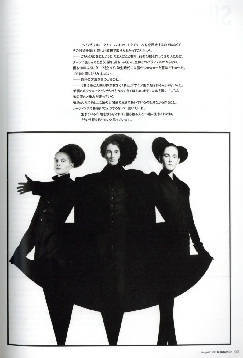 All About Yohji Yamamoto from 1968 山本耀司。モードの記録。モードの意味を変えた山本耀司の足跡を探して。 /  編：田口淑子, 小宮山書店 KOMIYAMA TOKYO