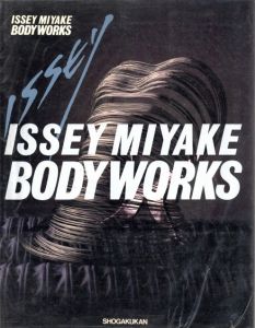 三宅一生 ボディワークス／三宅一生（ISSEY MIYAKE BODY WORKS／ISSEY MIYAKE)のサムネール