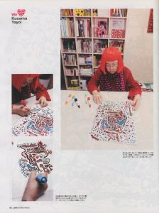 「pen No.260　やっぱり好きだ！草間彌生。 2010年2月号 / 特集：草間彌生」画像3