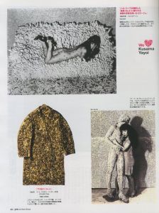 「pen No.260　やっぱり好きだ！草間彌生。 2010年2月号 / 特集：草間彌生」画像6