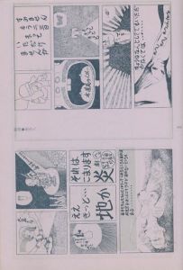 「季刊 地下演劇 3号 / 編：寺山修司　芥正彦」画像3