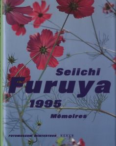 Seiichi Furuya 1995 - Memories／著：古屋誠一（Seiichi Furuya 1995 - Memories／Author: Seiichi Furuya)のサムネール
