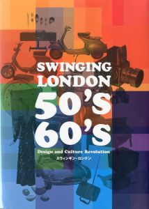 スウィンギン・ロンドン 50's~60'sのサムネール