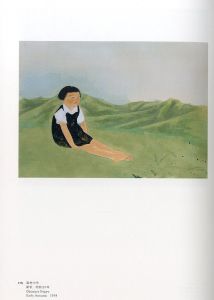 「子供とファッション 小さい人たちへの眼差し / 編：南目美輝、八巻香澄」画像1