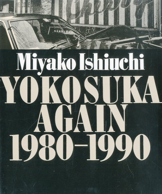 石内都　写真集　サイン本　Yokosuka Again 1980-1990写真家