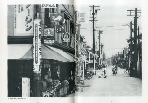 「東京昭和十一年 / 著：桑原甲子雄　ブックデザイン：平野甲賀」画像2