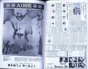 「天井淺敷新聞　全縮刷版」画像2