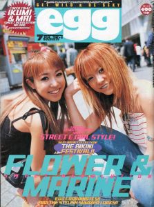 egg Volume.57 2001年7月号 FLOWER MARINE SWEET REVOLUTIONのサムネール