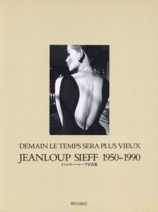 ジャンルー・シーフ写真集　1950-1990／ジャンルー・シーフ（Jeanloup Sieff 1950-1990／Jeanloup Sieff)のサムネール