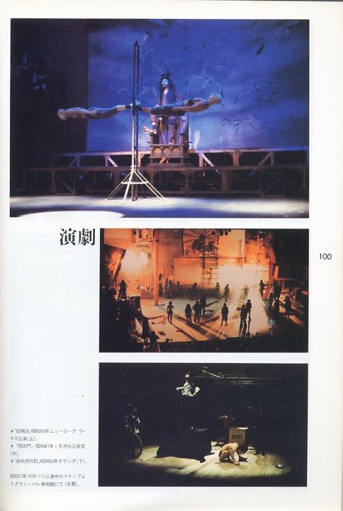 死者の書: 寺山修司評論集 | 寺山 修司 |本 | 通販 | Amazon