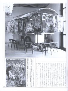 「自然と文化　No,59 　特集　見世物 / 編：谷川健一、馬場あき子、牧田茂、杉浦康平　画：カルロス山崎」画像4