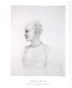 「松井冬子画集　[一、ニ] / 松井冬子」画像2