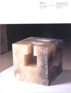 「EDUARDO CHILLIDA Exhibition / Author: Eduardo Chillida Edit: Akira Nonaka」画像1