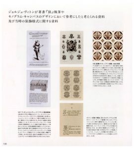 「Universal Symbol of the Brand　 ルイ・ヴィトン 時空を超える意匠の旅 / 編：読売新聞大阪本社 文化事業部」画像4