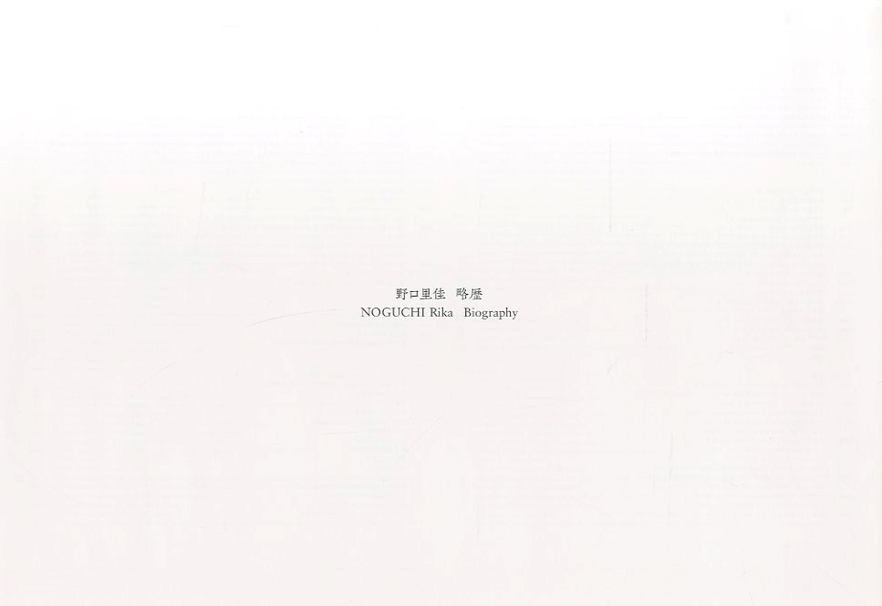 太陽 / 著：野口里佳 デザイン：中島英樹 | 小宮山書店 KOMIYAMA