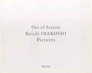「Out of Season Koichi INAKOSHI Pictures / 著：稲越功一　編・AD：細谷巖」画像3