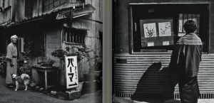 「凪の片 / 写真：須田一政　文：鈴木一誌」画像3