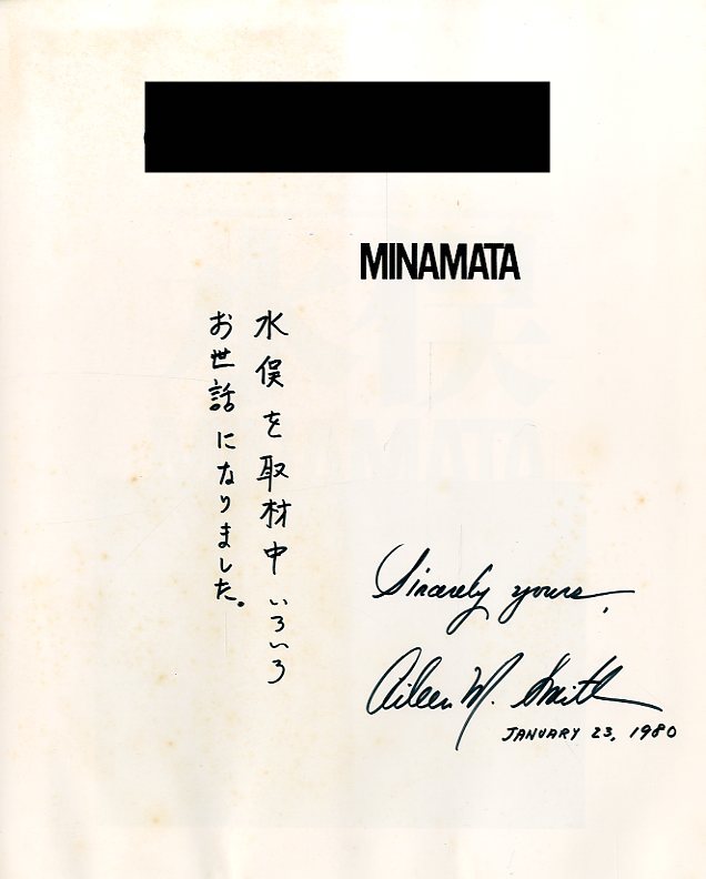 写真集 水俣 / 著:W.ユージン・スミス、アイリーン M.スミス 訳 写真集 水俣 / 著:W.ユージン・スミス、アイリーン M.スミス 訳