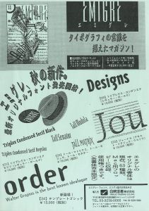 「EMIGRE Magazine  ♯19: Starting From Zero / Editor and designer: Rudy VanderLans　Typeface design: Barry Deck　Special Feature: Rudy VanderLans, Keith Robertson, and more.」画像2