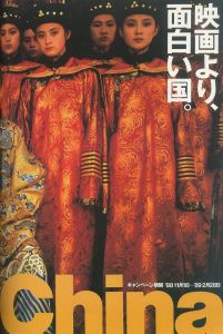 「nadir  vol 3, no.2  fall / winter 1988 / 発行者：ピーター・Y・山内　編：レイモン・レイノルズ　アートディレクター：フジマイチロウ　特集：三島由紀夫　岩下志麻 ほか」画像2