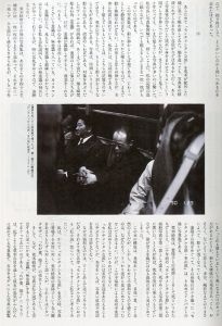 「芸術新潮 1991年 5月号 特集：荒木経惟 『私写真』とは何か / 編：山川みどり　写真：荒木経惟」画像2