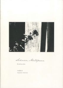 HOKKAIDO Sakuan, Matapaan／中藤毅彦（HOKKAIDO Sakuan, Matapaan／Takehiko Nakafuji)のサムネール