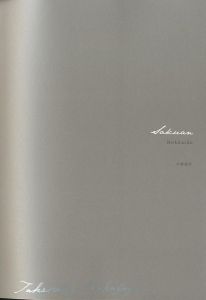 「HOKKAIDO Sakuan, Matapaan / 中藤毅彦」画像4