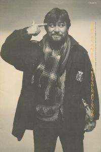 「PAPAS AUTUMN 1986 Vol.2 / 編：Yoji Miyauchi」画像1