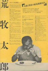 「PAPAS AUTUMN 1986 Vol.2 / 編：Yoji Miyauchi」画像3