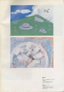 「JACA イラストレーション '83 / 編：国際芸術文化振興会編」画像3