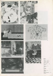「JACA イラストレーション '83 / 編：国際芸術文化振興会編」画像5