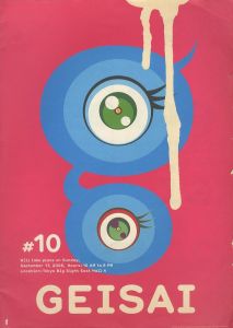 GEISAI #10　公式パンフレット／発行人：村上隆（GEISAI #10 Official pamphlet／Publisher: Takashi Murakami)のサムネール