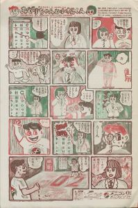 「STUFF MAGAZINE Vol.2 No.4 / Art Direction: Teruhiko Yumura」画像3