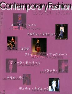 コンテンポラリーファッション　No.3　1月号増刊／編：青木正一（ContemporaryFashion　No.3　March Special edition／Edit:  Shoichi Aoki)のサムネール