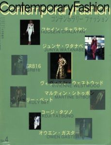 コンテンポラリーファッション　No.4　4月号増刊／編：青木正一（ContemporaryFashion　No.4　April Special edition／Edit:  Shoichi Aoki)のサムネール