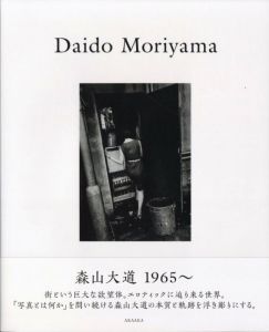 Daido Moriyama 1965~／写真：森山大道　編：上田義彦（Daido Moriyama 1965~／Photo: Daido Moriyama　Edit: Yoshihiko Ueda)のサムネール