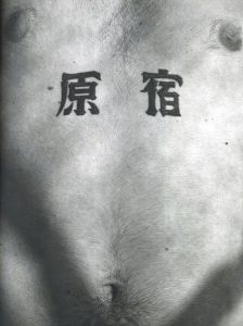 「HERB RITTS PICTURES / Herb Ritts」画像3
