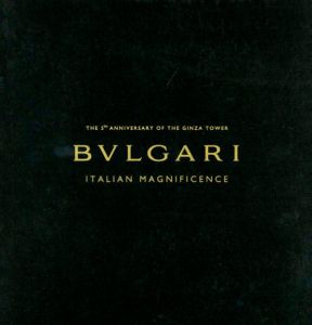 THE 5TH ANNIVERSARY OF THE GINZA TOWER BVLGARI ITALIAN MAGNIFICENCEのサムネール