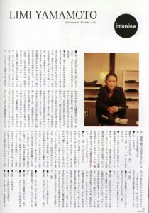 「FRUiTS  No.108　2006年7月号 / 編：青木正一」画像2