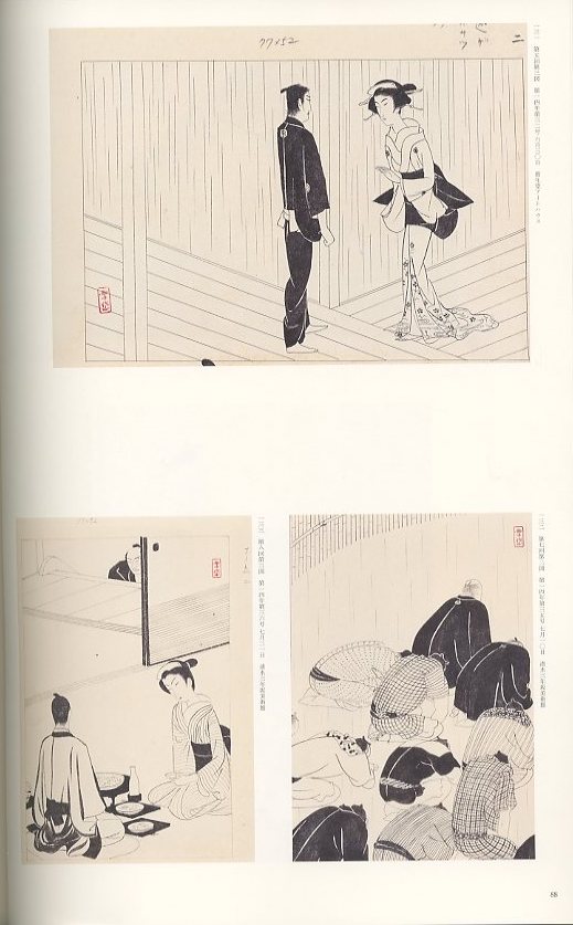 小村雪岱 「雪岱調」のできるまで 生誕130年 - 古本買取販売