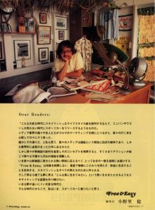 「Free & Easy 1998年 11月 創刊号 / 編：小野里稔」画像1