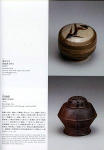 「香りの器 -高砂コレクション- / 編：中塚康」画像4