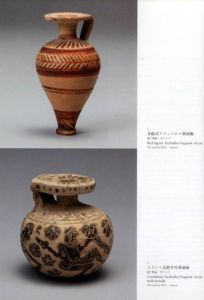 「香りの器 -高砂コレクション- / 編：中塚康」画像2