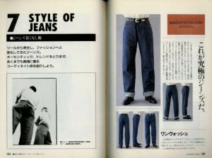 「ジーンズ MEN'S CLUB BOOKS No.20 / 編：婦人画報社書籍編集部」画像4